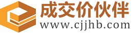 高要成交价伙伴